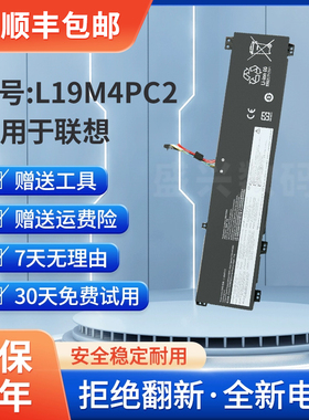 全新适用联想拯救者 Y7000P R7000P 2020 L19M4PC2 电池