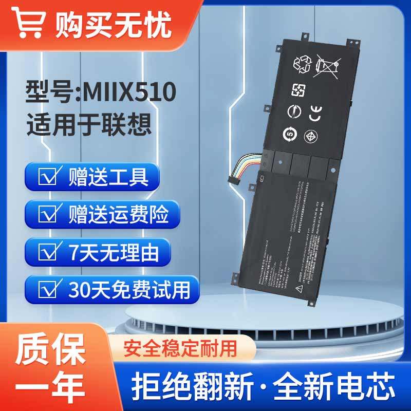全新适用于联想miix510-12isk 520-12ikb bsno4170a5-at电脑电池
