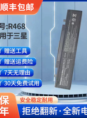 全新适用于三星 AA-PL9NC2B AA-PB9NS6B  AA-PB9NS6W电脑电池