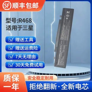 R467 RV420 Q470 适用三星r428 R440 R439 R468 笔记本电池 RV411