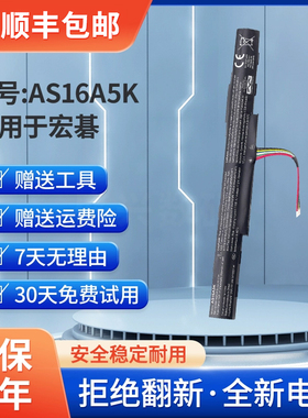 适用宏碁 E5-575G/475G/523G/573G AS16A5K AS16A7K AS16A8K 电池
