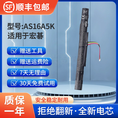 适用宏碁E5-575G电池
