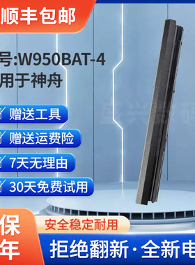 全新适用蓝天W950BAT-4 6-87-W95KS-42L W97KS 44WH电池