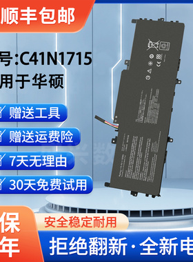 适用 华硕 U3100U/UN U3100FN UX331F/UA/UN C41N1715 笔记本电池