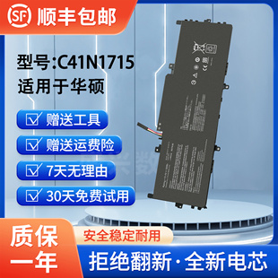 适用 华硕 U3100U/UN U3100FN UX331F/UA/UN C41N1715 笔记本电池