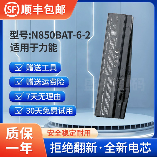 适用于神舟战神Z6-KP5GT电池