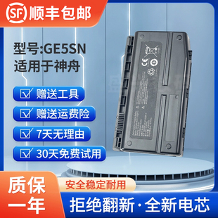 X6TI S电池GE5SN 适用机械革命深海泰坦x7ti 3S2P X7Ti