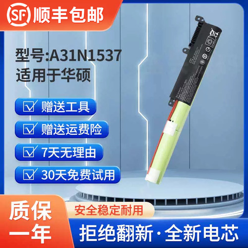 适用于华硕F441UX441UA电池