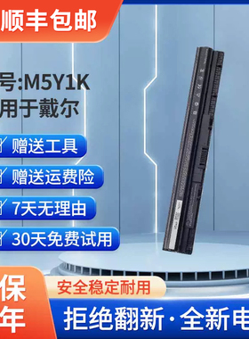 全新适用于DELL Inspiro灵越3451 5558 5559 M5Y1K笔记本电池