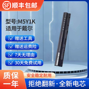5559 5558 M5Y1K笔记本电池 Inspiro灵越3451 全新适用于DELL
