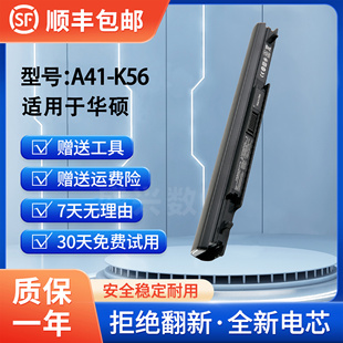 S46C S550C电池A41 A46C S56C K56 E46C 适用华硕K56C笔记本K46C