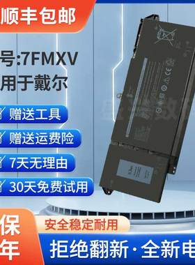 适用于戴尔Latitude 5320 7520 9JM71 7FMXV 0TN2GY笔记本电池