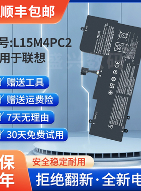 全新适用联想 YOGA710-14ISK/14IKB/15ISK/15IKB L15M4PC2 电池