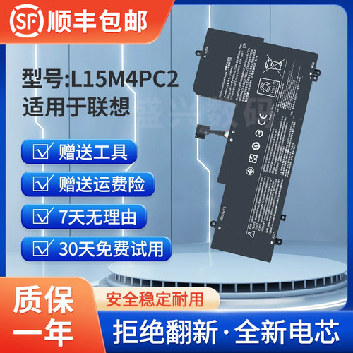 全新适用联想YOGA710-14ISK电池
