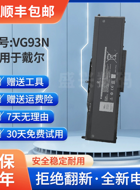 全新适用戴尔Precision15 3520 3530 5580 5591  VG93N笔记本电池