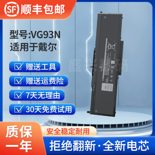全新适用戴尔Precision15 3520 3530 5580 5591  VG93N笔记本电池