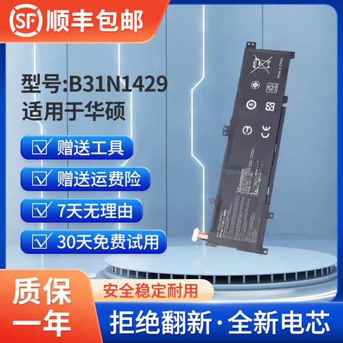 华硕v505lk501l笔记本电池