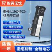 L19C4PC0 2020H L19M4PC0笔记本电池 R7000 适用联想拯救者Y7000