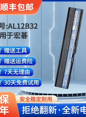 适用宏基AL12B32 72 113M ASPIRE ONE 725 V5-131笔记本电脑电池