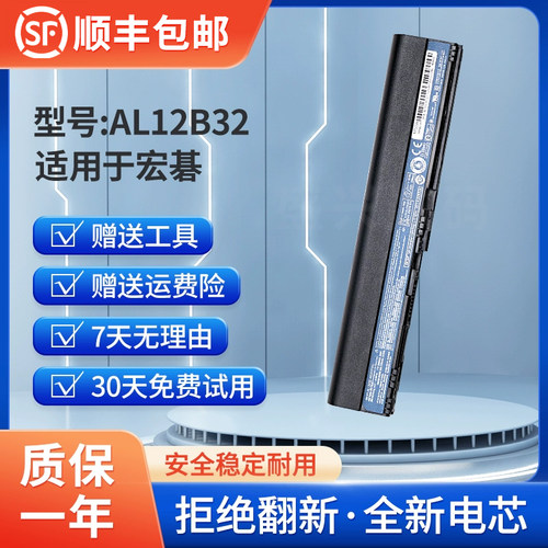 适用宏基AL12B32电脑电池