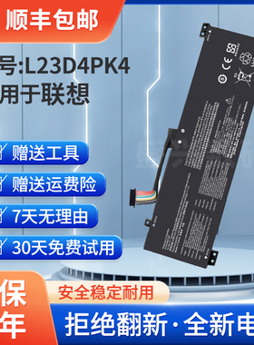 适用于联想L23M4PK4 L23B4PK4 L23C4PK4 L23D4PK4 L23L4PK4电池