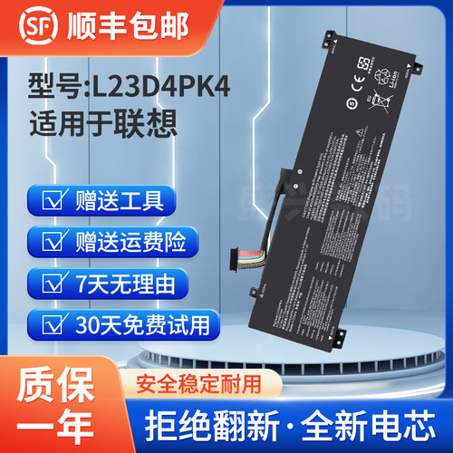 适用联想L23M4PK4L23C4PK4电池
