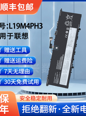 联想小新 pro 14ITL/ACH/IHU 2021 L19D4PH3 L19M4PH3 笔记本电池