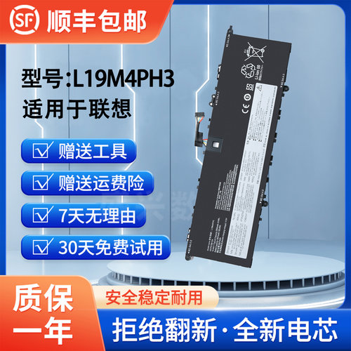 全新小新L19M34PH3笔记本电池