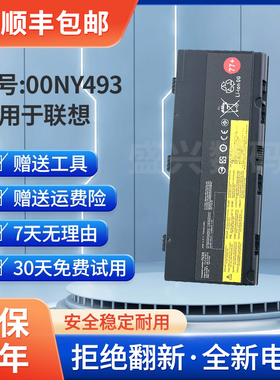 适用联想 ThinkPad P50 P51 P52 00NY491 00NY492/493 笔记本电池