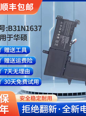 全新适用于华硕S5100U UQ X510UN-1A B31N1637 B31Bi9H笔记本电池