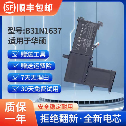 全新S5100U华硕笔记本电池