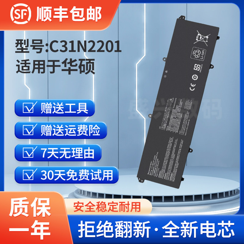 适用华硕VivobookGo15 E1504G ADOL14V C31N2201 笔记本电池 - 实物图