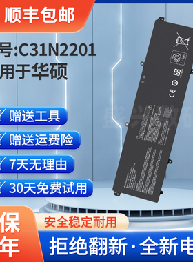 适用华硕VivobookGo15 E1504G ADOL14V C31N2201 笔记本电池