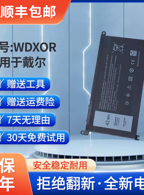 全新适用于戴尔15-5565 5565-2225W 15 5538 15 5578 WDXOR 电池