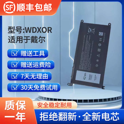 全新WDXOR笔记本电池戴尔
