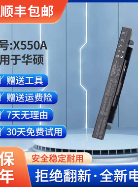 全新适用于华硕a41-X550a  X450V Y581C X550V/C A450C笔记本电池