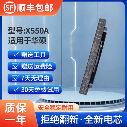 全新华硕a41-x550a电池