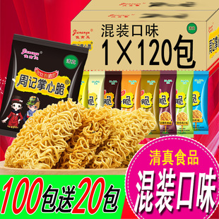 干脆面周记掌心脆方便面整箱100小包香脆点心面干吃面当家火鸡面