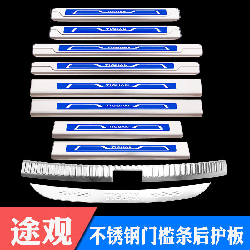 大众老途观后护板丝绸之路门槛条