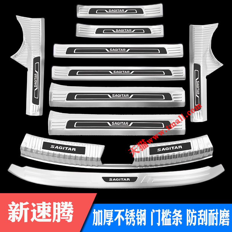 优质不锈钢防刮耐磨专车专用