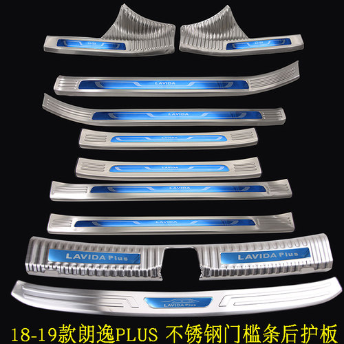 大众新朗逸plus迎宾踏板门槛条