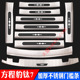 方程豹钛7门槛条不锈钢迎宾踏板后护板后备箱后杠装 饰保护防踩