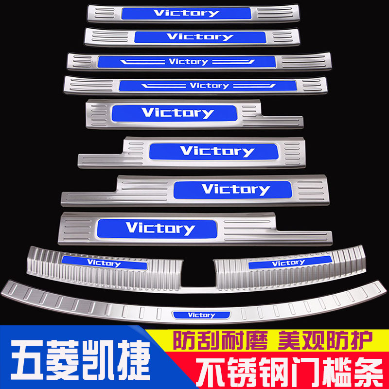 车身/车窗饰条/门槛条
