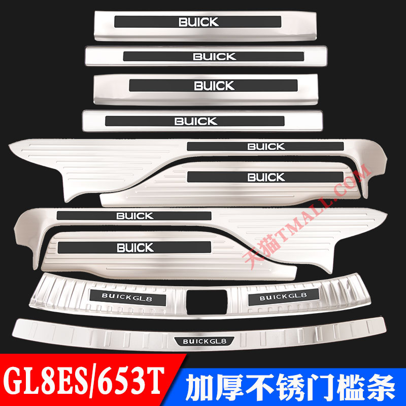 17-25款别克GL8ES/653T陆尊门槛条不锈钢迎宾踏后护板后杠改装件