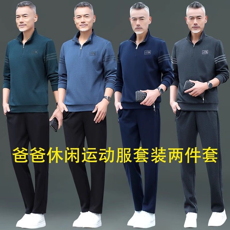 爸爸春装中老年运动服套装男春秋季新款中年男士卫衣父亲休闲衣服