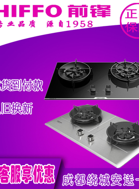 前锋 JZT-Q502-B 01燃气灶具5.2KW猛火Q502X 01七炫火台嵌两个用