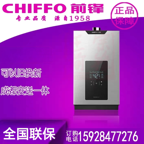 前锋 JSQ25-X316 燃气强排恒温热水器13升16升天然气变升功能