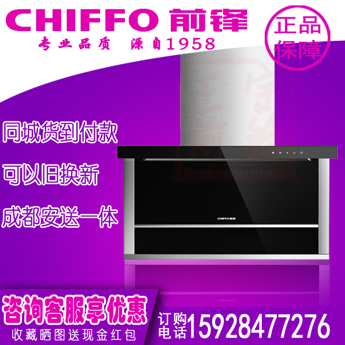 前锋抽油烟机CXW-220-LM01平板烟机顶侧双吸7字头L型油烟机22风量