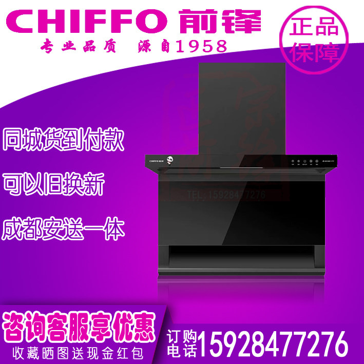 前锋平板抽油烟机CXW-300-L518 03顶侧双吸800MM小尺寸L型7字烟机