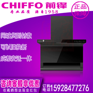 前锋平板抽油烟机CXW-300-L518 03顶侧双吸800MM小尺寸L型7字烟机